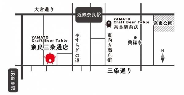 クラフトビール醸造所「大和醸造」の直営レストラン『YAMATO Craft Beer Table 奈良三条通店』が２月３日（土）オープン！
