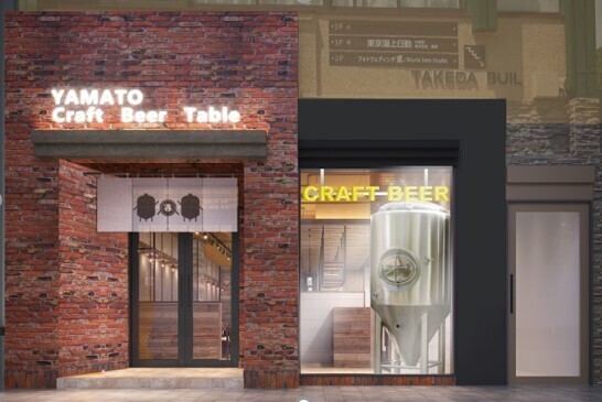 クラフトビール醸造所「大和醸造」の直営レストラン『YAMATO Craft Beer Table 奈良三条通店』が２月３日（土）オープン！