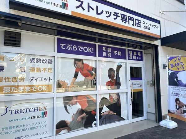 “ストレッチ専門店ストレチックス”埼玉県“初”出店！2024.2.3「上尾店」がグランドオープン　～FC本部のバリード・ジャパン、全国でのFC加盟店募集を加速～