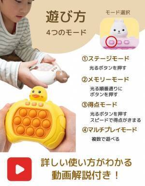 現役保育士＆おもちゃコンサルタントも推薦　子供たちの反射神経を遊びながら高める知育玩具「プッシュポップゲーム」を新発売