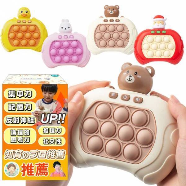 現役保育士＆おもちゃコンサルタントも推薦　子供たちの反射神経を遊びながら高める知育玩具「プッシュポップゲーム」を新発売