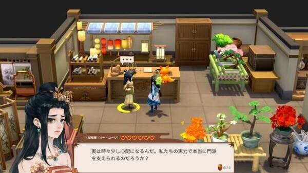 中華風修仙農場シミュレーションゲーム『仙郷物語』　日本語に対応した正式版が1月18日に発売！