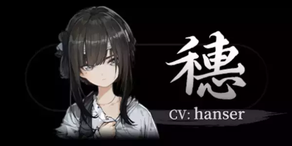 中国で大期待ビジュアルノベル『飢えた子羊』、日本語版製作決定