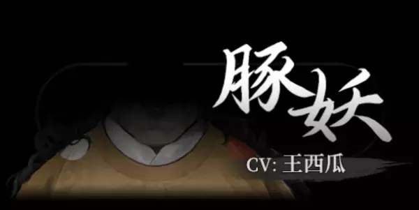 中国で大期待ビジュアルノベル『飢えた子羊』、日本語版製作決定