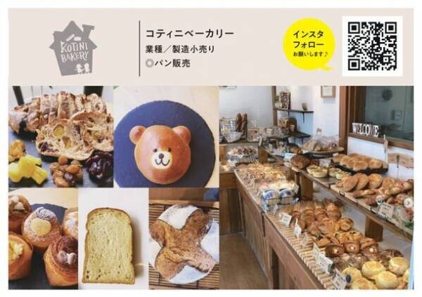 仙台市内の新商品・新サービスが一堂に大集結！新企画『仙臺ございんマルシェ』を開催します。