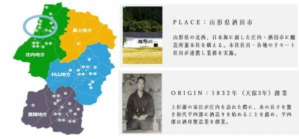 日本酒の魅力を堪能できる訪日外国人観光客向けイベント「Let’s try SAKE flight!!」を開催