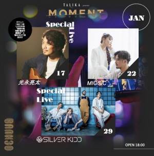 レストランと音楽の融合！エンターテインメントレストランを提案する「BANK30」が1月の毎週月曜日に実施するディナーライブTALIKA JAPON presents「MOMENT」のラインナップを発表