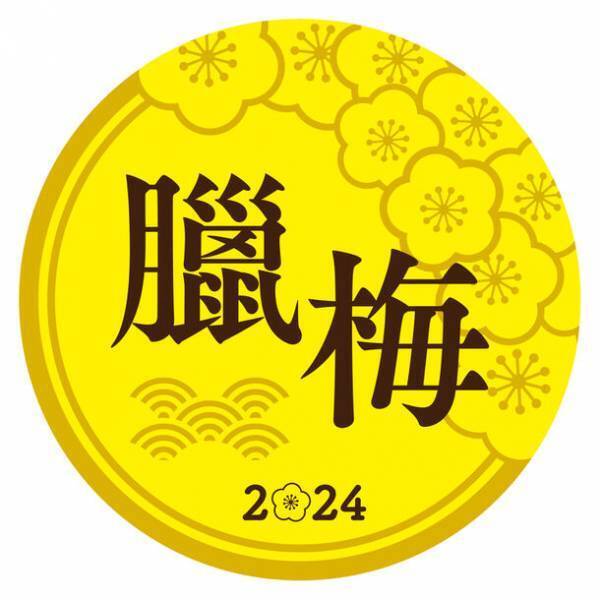 関東屈指ロウバイの名所「長瀞宝登山臘梅園(ロウバイ園)」　1月中旬～2月下旬の見頃時期にライトアップやハイキング等を実施