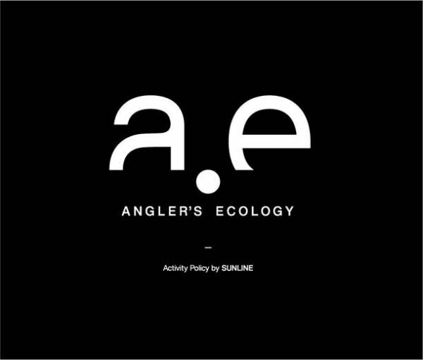 釣り糸の株式会社サンライン、自然環境維持回復のための活動ポリシー「Angler's Ecology」を発表