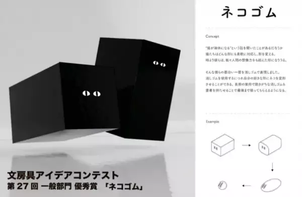 使い込むほど愛着が湧いてくる消しゴム『ネコゴム ハチワレ』『シバゴム』1月下旬より発売