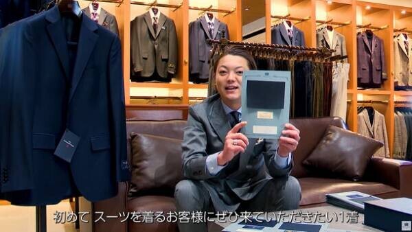 70年以上の歴史を誇る紳士服販売のMitsumine　既製品に＋3,300円でオーダーできるスーツの解説動画を公開