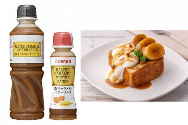 ケンコーマヨネーズ　2024年春夏向け 新商品8品2月1日(木)発売