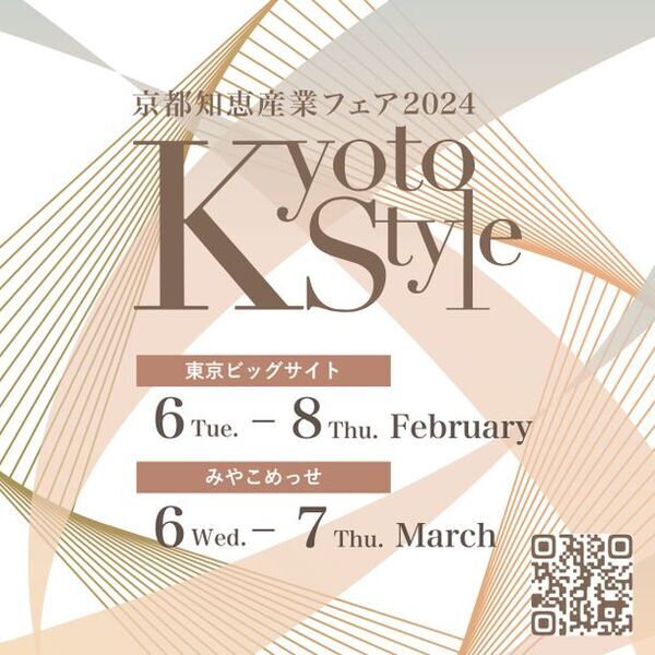 京都岡崎の“花の紙片”と“京都大山崎の京銘竹の小皿”、選べる“和精油”がセットになったkyo-cologne「香りのギフト」発売