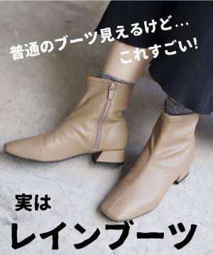 冬の旅行シーズンに向けて靴のプチプラオンラインブランドSESTOの晴雨兼用ブーツを家計応援特別プライスで販売！