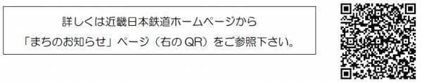 ～富田林駅リニューアル記念～“アート散策in富田林じないまち”を開催します！