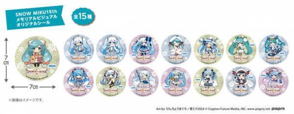 SNOW MIKUと＃C-plaがコラボ！2/4より北海道店舗にてコラボキャンペーン開催！限定商品やノベルティ配布も！