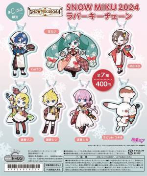 SNOW MIKUと＃C-plaがコラボ！2/4より北海道店舗にてコラボキャンペーン開催！限定商品やノベルティ配布も！