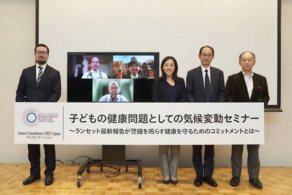 【日本初】Lancet Countdown 2023 Japan プレゼンテーション 子どもの健康問題としての気候変動セミナーを実施