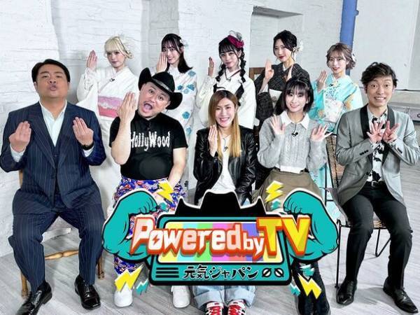 ハリウッドザコシショウ×納言 薄幸＆TiiiMOのバラエティ番組『Powered by TV ～元気ジャパン～』　元気がでるPower講座にマサムネ・シリュウが登場！