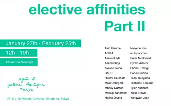 アニエスベー ギャラリー ブティックにおいて「elective affinities」展 PartIIを1月27日より開催！