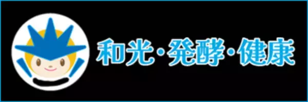 光英科学研究所、1月28日(日)埼玉県和光市で開催する鍋イベント「和光のほっこり鍋」に参加決定！地元の新鮮野菜・食材をたっぷり使った新レシピ鍋を初披露