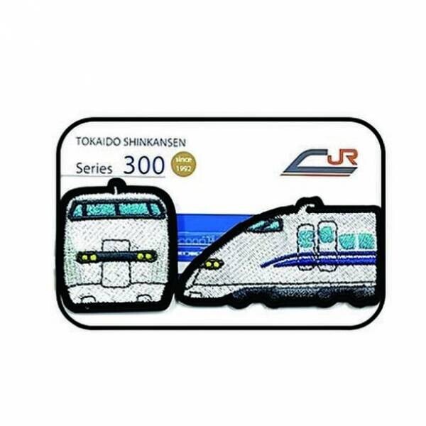 300系・700系・N700A・N700S　東海道新幹線車両デザインのワッペンを2月3日に新発売！　～通園バッグやお洋服、小物のアクセントに～