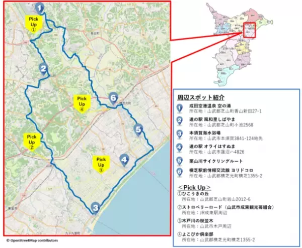 空も、海も、川も美しい！早春の九十九里エリアを駆け抜けるサイクルトリップ