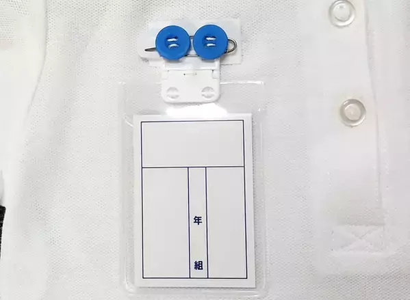 発達障害などがある手先の不器用な児童向け、名札の掛け外しをしやすい留め具「名札も楽勝！」を発売