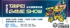 台北ゲームショウ2024が1/25に開幕！GSEの展示ブースや盛りだくさんのイベント内容を初公開　『百剣討妖伝綺譚』のスピードチャレンジ、レベルをクリアして豪華賞品をゲットしよう！