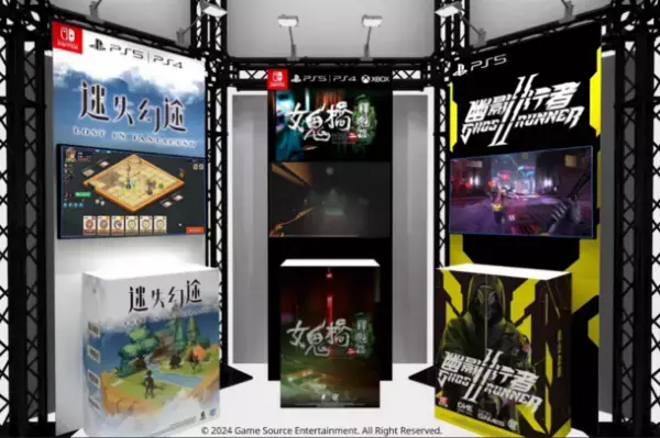 台北ゲームショウ2024が1/25に開幕！GSEの展示ブースや盛りだくさんのイベント内容を初公開　『百剣討妖伝綺譚』のスピードチャレンジ、レベルをクリアして豪華賞品をゲットしよう！