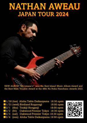 ハワイを代表するシンガーソングライター「Nathan Aweau(ネイサン・アヴェアウ)」来日公演決定！