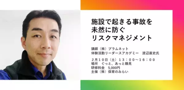 子育ての専門家に気軽にLINEで相談ができる　『ぐっと、あっと鶴見』LINE公式アカウントが誕生　LINE公式アカウントご登録で研修会無料キャンペーン実施
