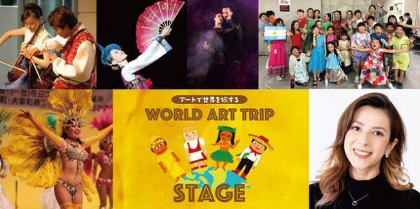 東京・品川にて、世界旅行へ行きにくい時代の子ども達に向けた「アートで世界を旅するWORLD ART TRIP」イベント第2弾開催