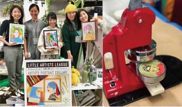 東京・品川にて、世界旅行へ行きにくい時代の子ども達に向けた「アートで世界を旅するWORLD ART TRIP」イベント第2弾開催