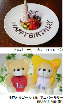 ROKKO森の音ミュージアム春～初夏「SIKIドーム ピクニックプラン」お一人様でも利用可能に！2024年3月16日（土）～7月12日（金）