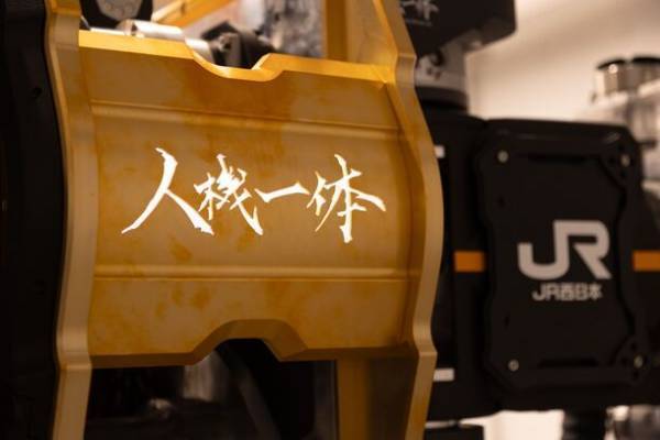 【移住からはじめるネクストチャレンジ！～本郷奏多が伝える、ふくしま12の魅力～】人型重機ロボットの研究・開発を行っている拠点を取材　「先端技術編」公開！