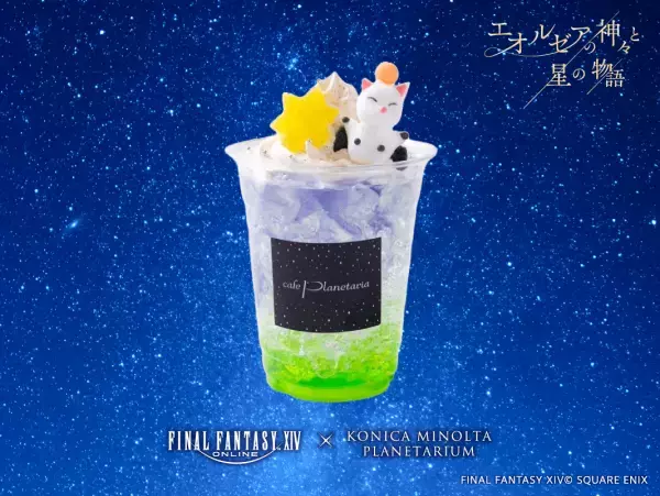 コラボグッズ・カフェメニュー&特別演出情報！ファイナルファンタジーXIV「エオルゼアの神々と星の物語」2024年2月2日より上映スタート