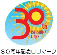 ー伊勢志摩ライナー運行開始30周年記念ー記念ロゴを掲出した伊勢志摩ライナーを運行します