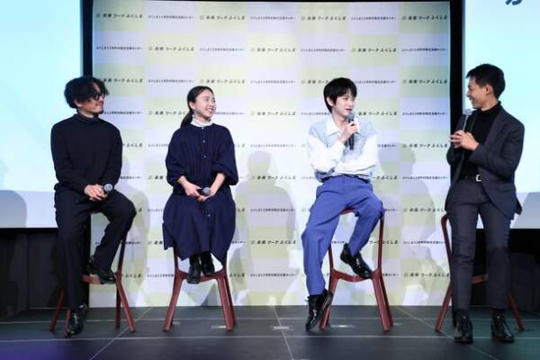 「ふくしま12市町村 移住PRイベント」イベントレポート　俳優・本郷奏多さんご登壇！福島で移住定住するなら「大好きなものなので、ロボット開発に挑戦してみたい」