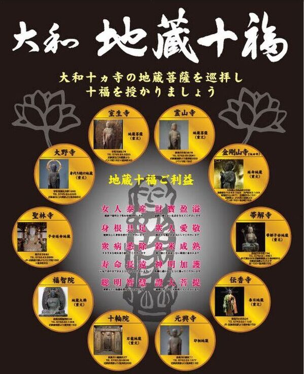 東京・新橋にて奈良のくすり関連商品販売会や奈良県×和歌山県連携講座、大和地蔵十福＆宿フェアを開催！