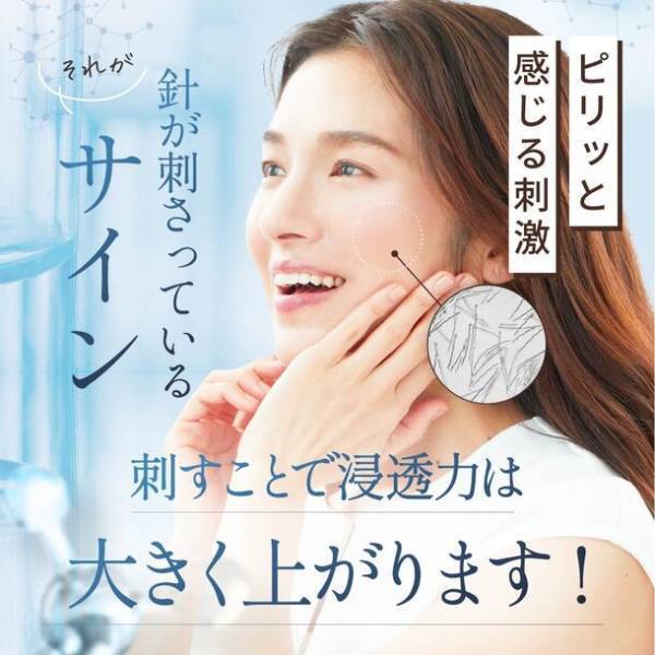 美容皮膚科医が監修！バクチオール×CICA配合のニードル美容液「Re:needle(リニードル)」が販売を開始