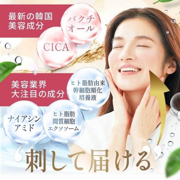 美容皮膚科医が監修！バクチオール×CICA配合のニードル美容液「Re:needle(リニードル)」が販売を開始