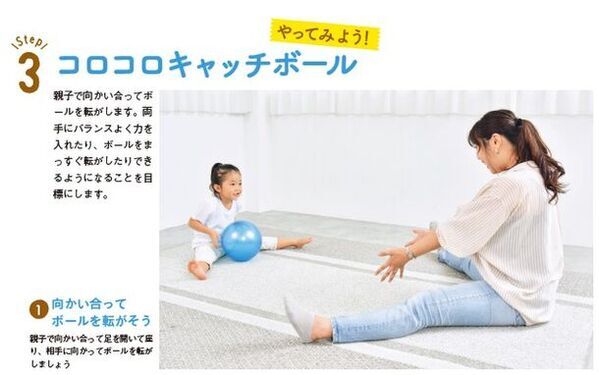 療育現場が作ったメソッド本『発達が気になる子の笑顔と「できた！」が増える スタジオそら式 おうち療育メソッド2構造化編』2月20日(火)発売