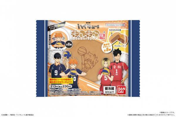 いよいよ劇場版公開！ハイキュー!!“まんまる焼き”が登場！あの熱い一戦がスイーツにも描かれる！？日向翔陽や影山飛雄などの躍動感溢れる姿が描かれたデザイン全8種！
