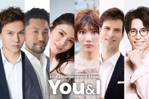 Live Entertainment Show ～You＆I～　開催決定！最高の時間を至高のコース料理と共に