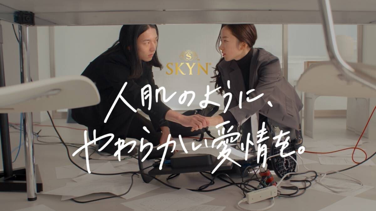 コンドームブランド『SKYN(R)』24 Valentine Campaign &amp; 新WEB動画公開