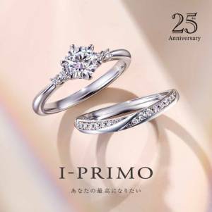 『Bridal Fair』2月1日(木) - 2月29日(木)アイプリモ全店舗にて開催