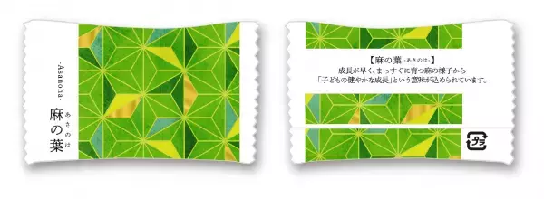 海外へ日本の伝統文様をお菓子で発信あの八つ橋がカリカリ食感のパフに！「抹茶クランチ缶」2月1日（木）より発売開始！！