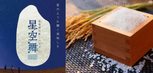 2/20「アレルギーの日」啓発イベント！注目の米粉で小麦アレルギーでも楽しめる親子料理教室　開催　鳥取県産「星空舞」米粉でショートパスタづくり