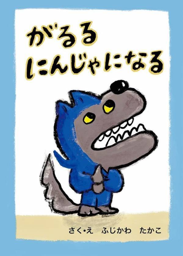 ［開催報告］絵本を使ったオリジナル企業研修プログラムをサイボウズオフィスにて開催！絵本未来創造機構×サイボウズ チームワーク総研